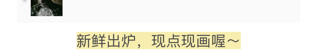 红孩儿·圣婴归来 一念动心起，万般皆执念 第104页