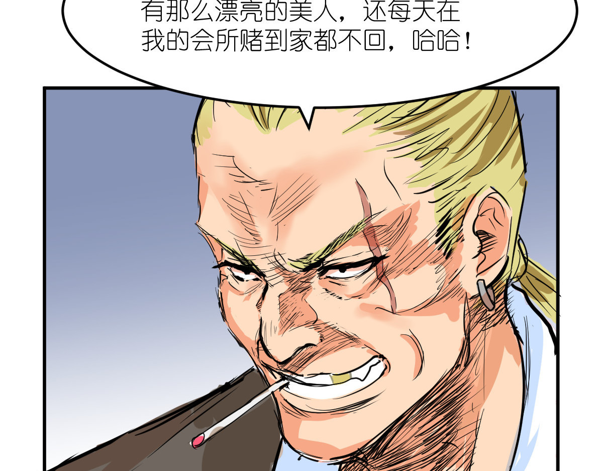 红孩儿·圣婴归来 一念动心起，万般皆执念 第19页