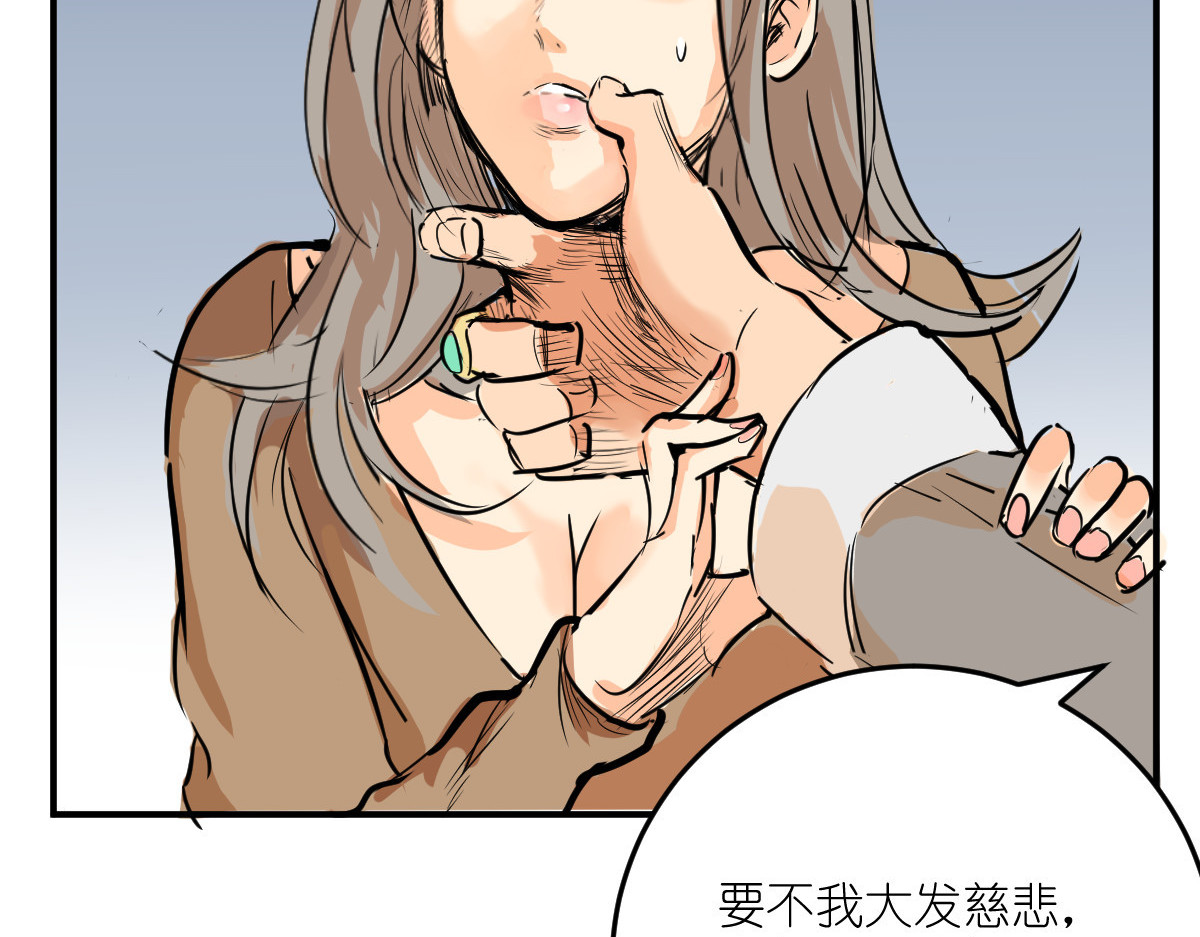 红孩儿·圣婴归来 一念动心起，万般皆执念 第21页