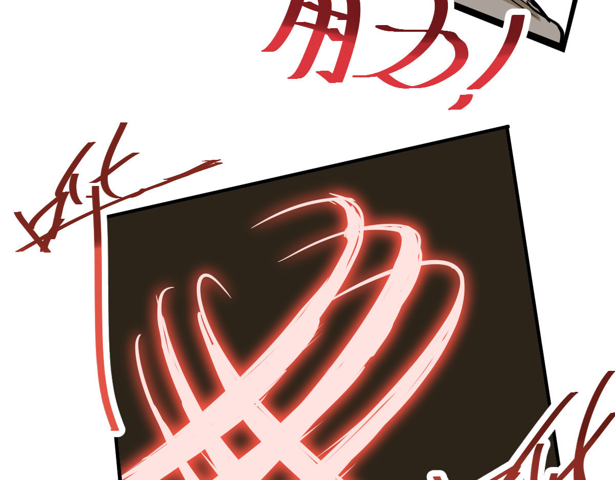 红孩儿·圣婴归来 一念动心起，万般皆执念 第24页