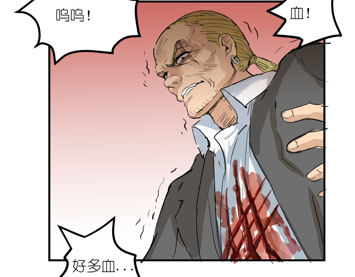 红孩儿·圣婴归来 一念动心起，万般皆执念 第28页