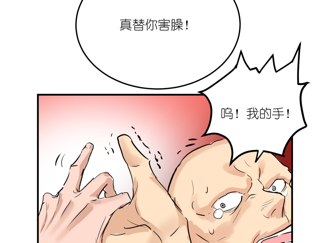 红孩儿·圣婴归来 一念动心起，万般皆执念 第38页