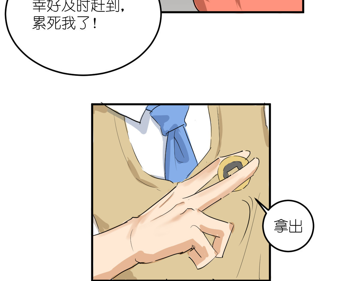 红孩儿·圣婴归来 一念动心起，万般皆执念 第42页