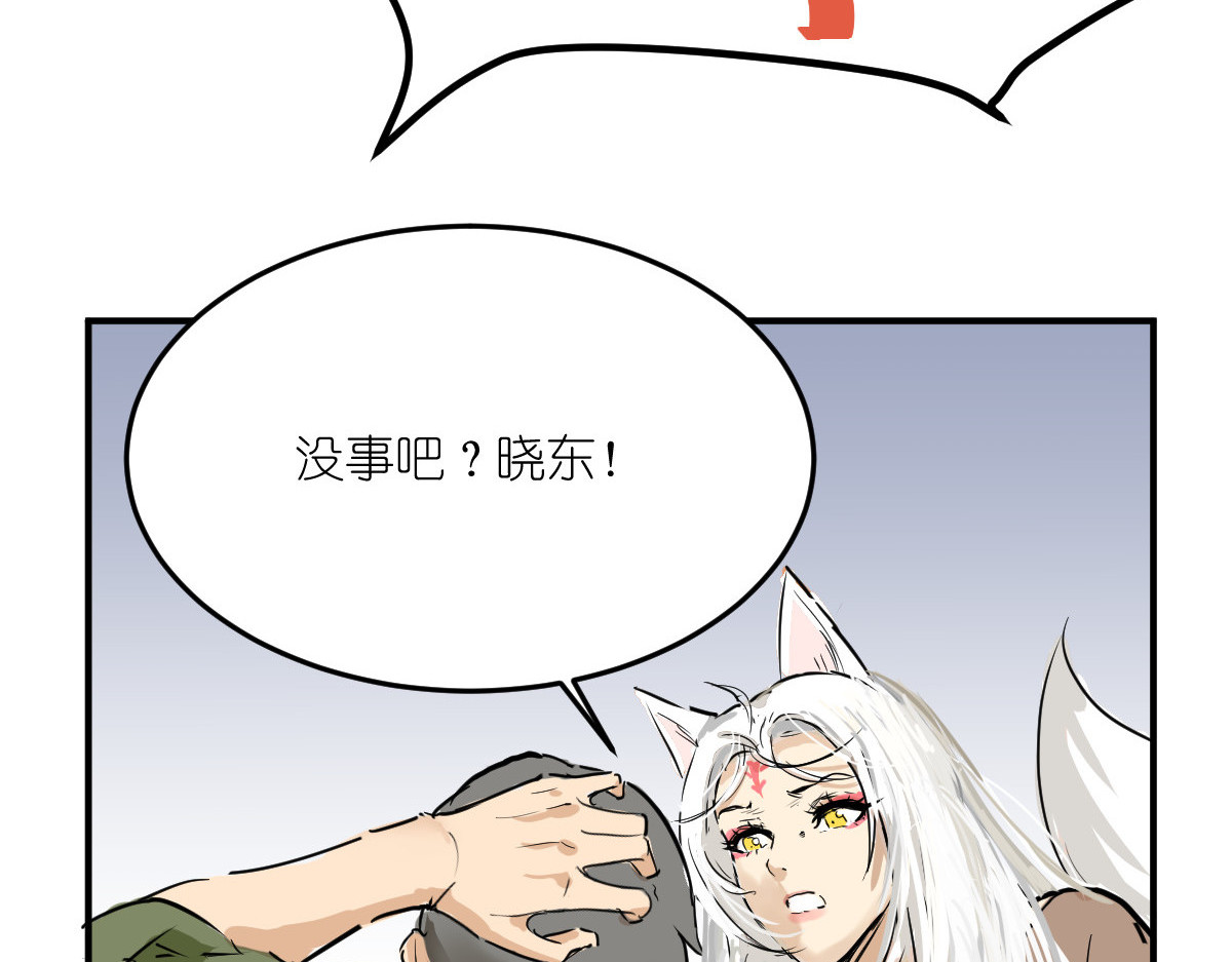 红孩儿·圣婴归来 一念动心起，万般皆执念 第48页