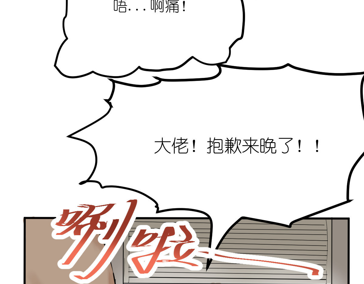 红孩儿·圣婴归来 一念动心起，万般皆执念 第50页