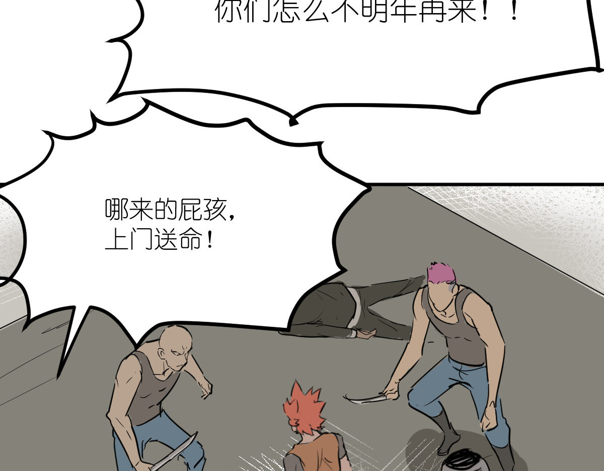 红孩儿·圣婴归来 一念动心起，万般皆执念 第52页