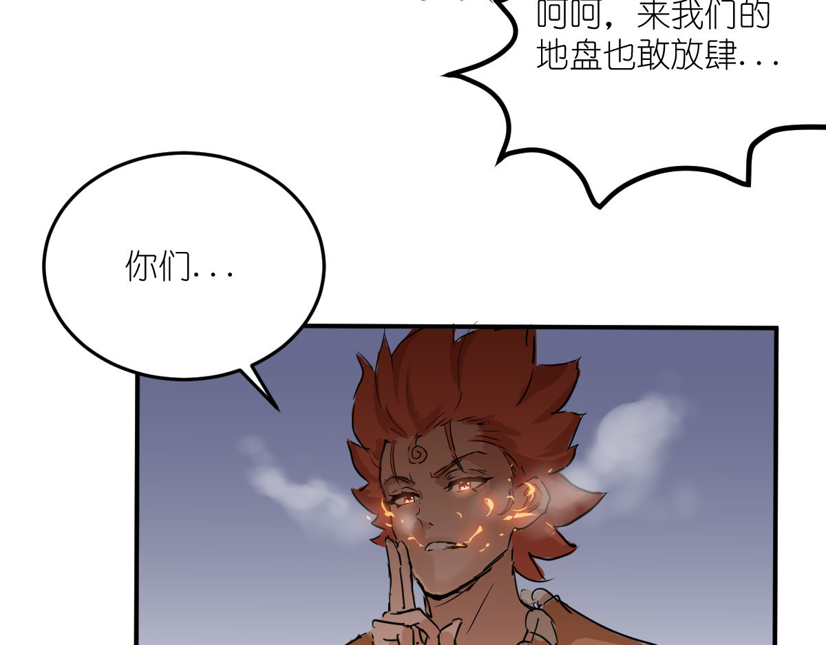 红孩儿·圣婴归来 一念动心起，万般皆执念 第54页