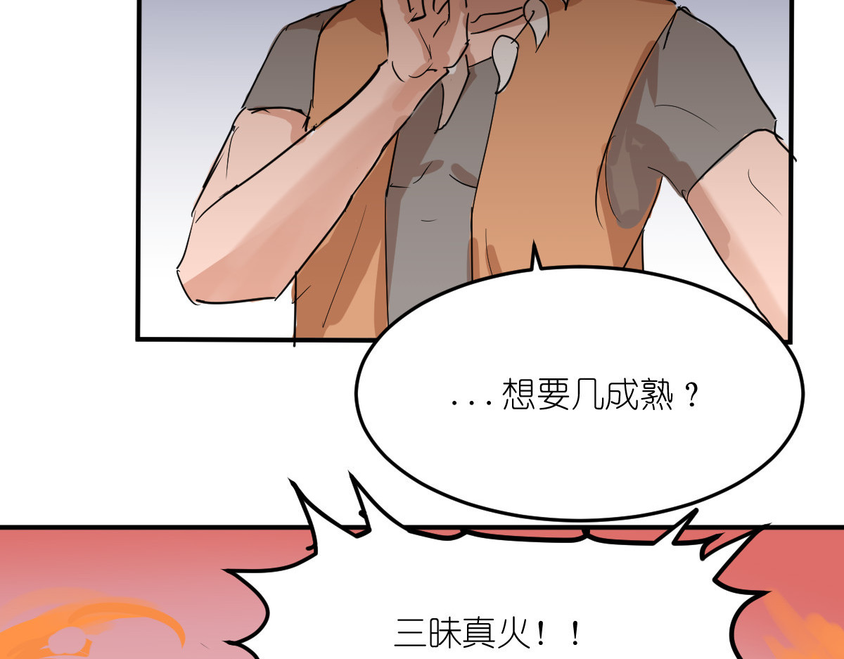 红孩儿·圣婴归来 一念动心起，万般皆执念 第55页