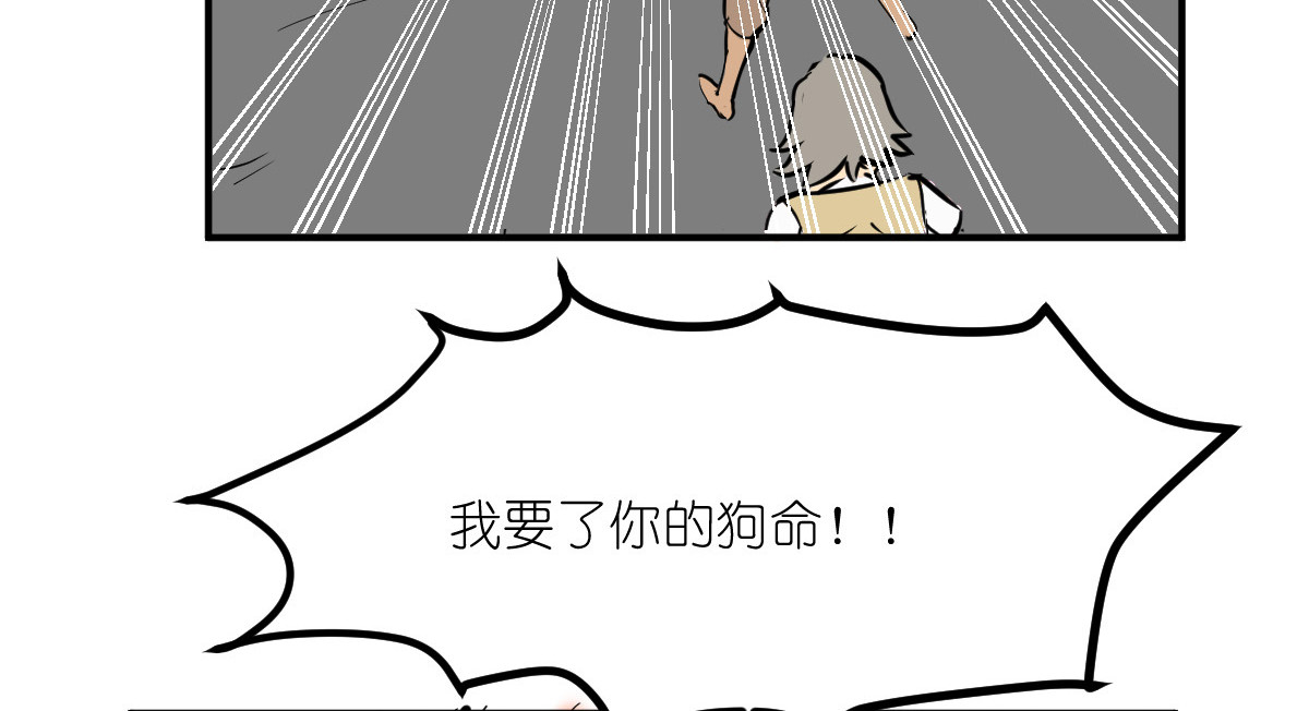 红孩儿·圣婴归来 一念动心起，万般皆执念 第70页