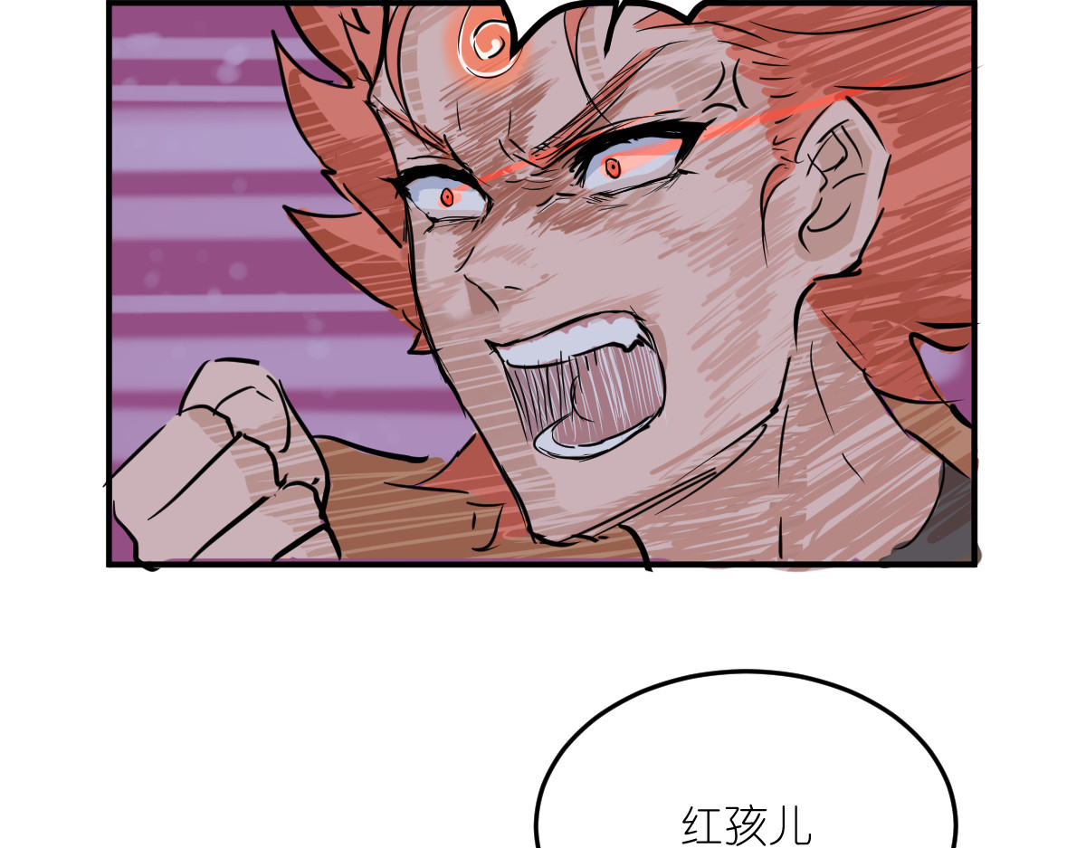 红孩儿·圣婴归来 一念动心起，万般皆执念 第71页