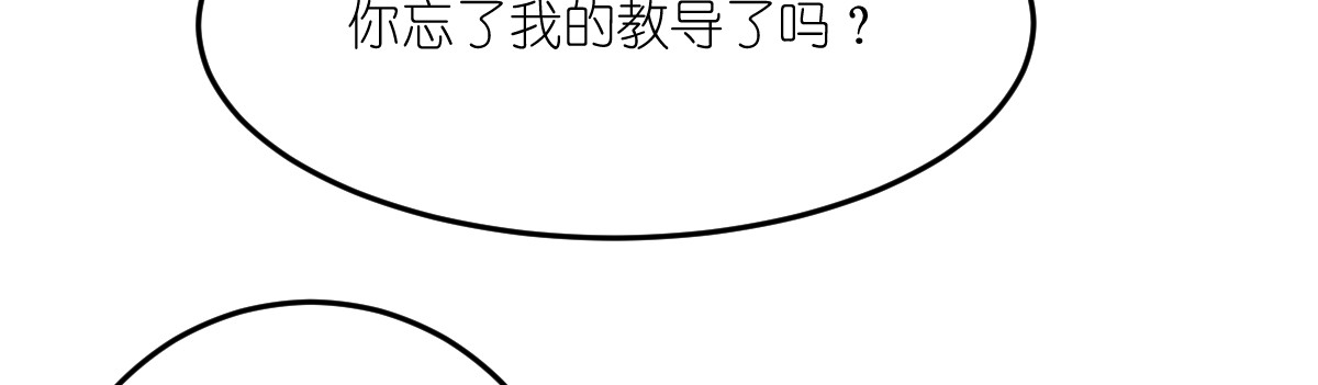 红孩儿·圣婴归来 一念动心起，万般皆执念 第73页