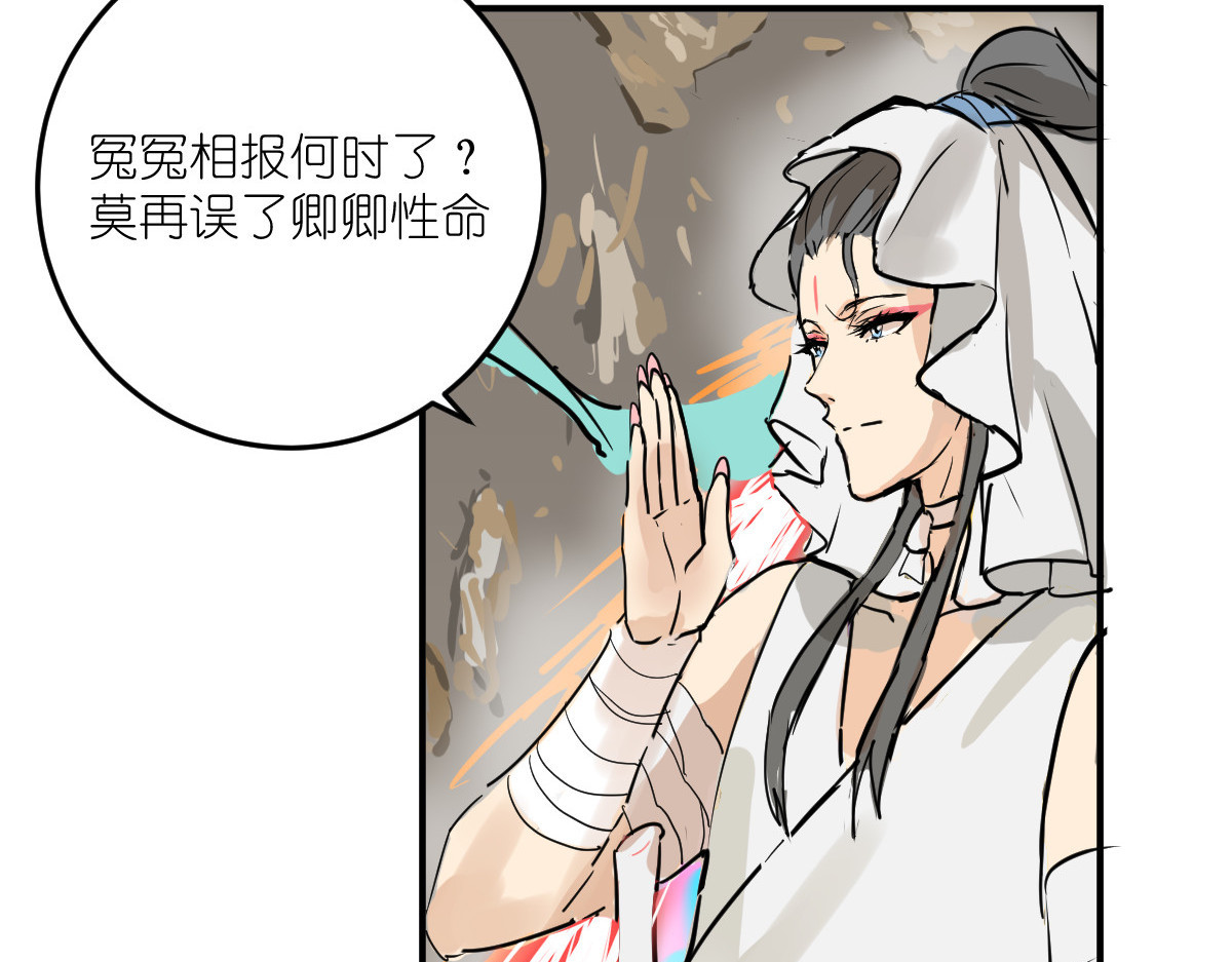 红孩儿·圣婴归来 一念动心起，万般皆执念 第74页