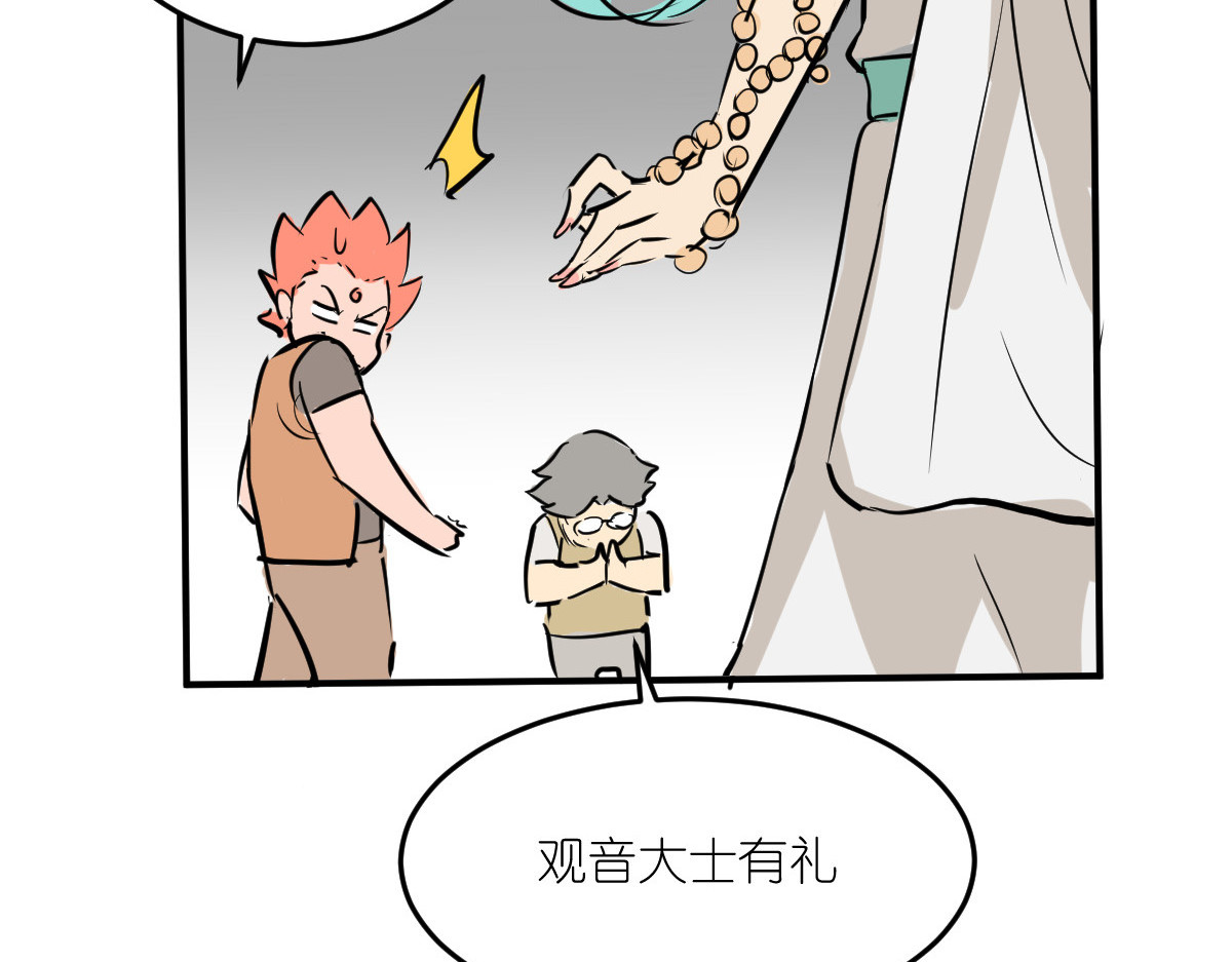 红孩儿·圣婴归来 一念动心起，万般皆执念 第77页