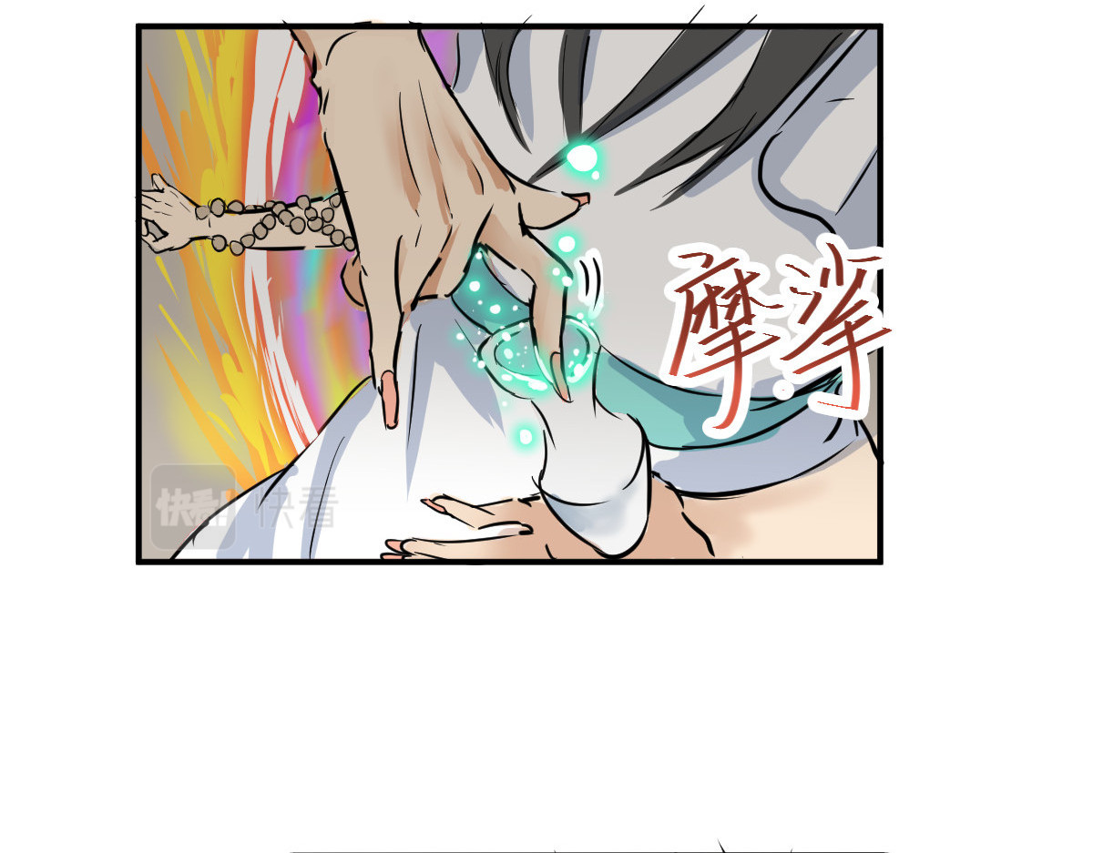 红孩儿·圣婴归来 一念动心起，万般皆执念 第80页