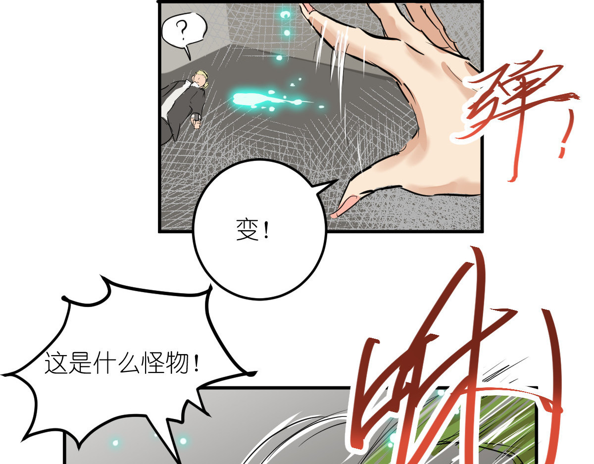 红孩儿·圣婴归来 一念动心起，万般皆执念 第81页