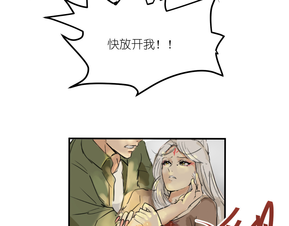 红孩儿·圣婴归来 一念动心起，万般皆执念 第83页