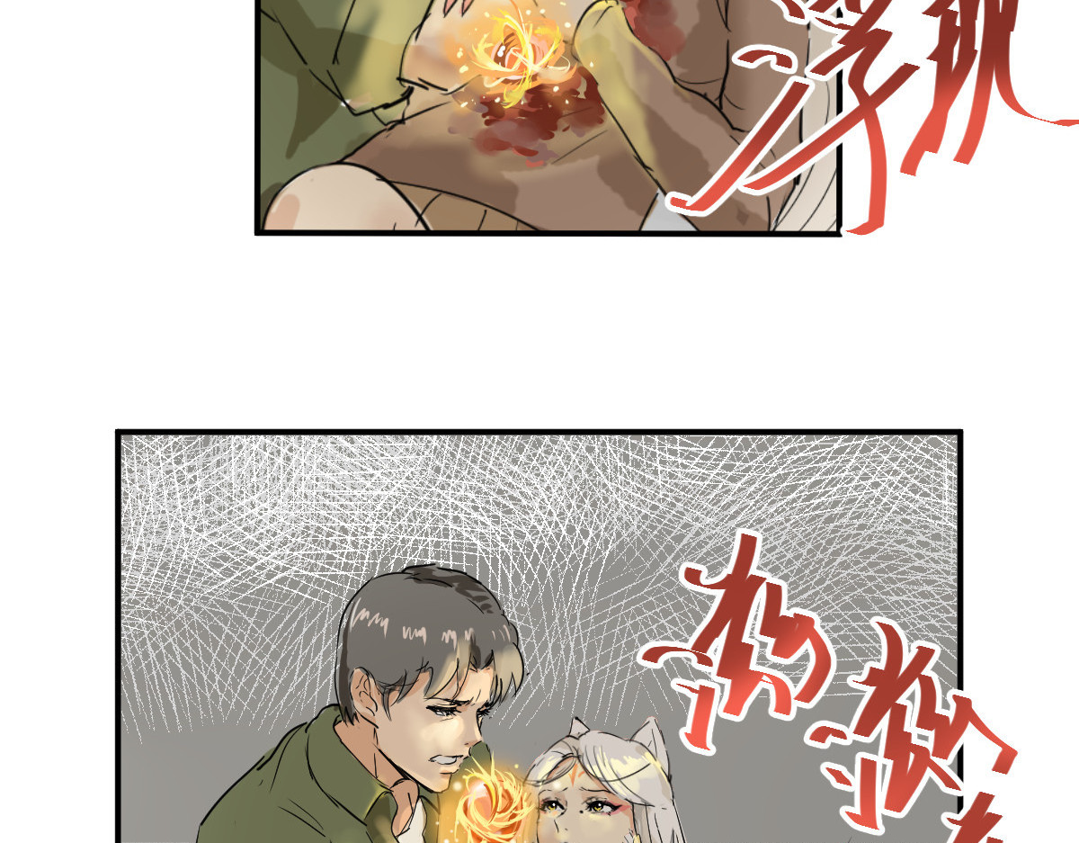红孩儿·圣婴归来 一念动心起，万般皆执念 第84页