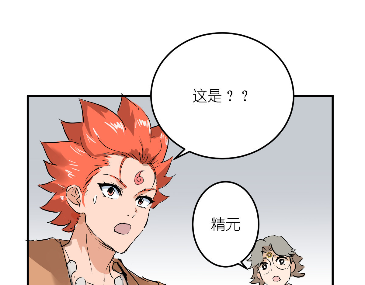 红孩儿·圣婴归来 一念动心起，万般皆执念 第86页