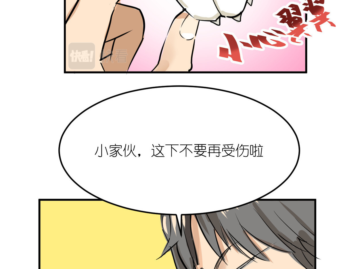 红孩儿·圣婴归来 一念动心起，万般皆执念 第99页