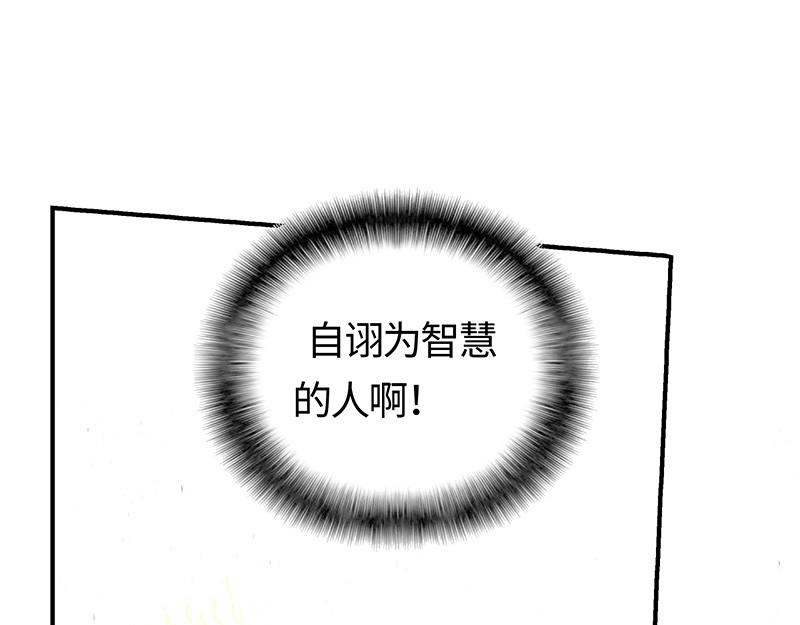 糖果法师 00 预告 第13页