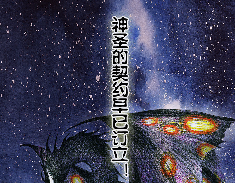 糖果法师 00 预告 第20页
