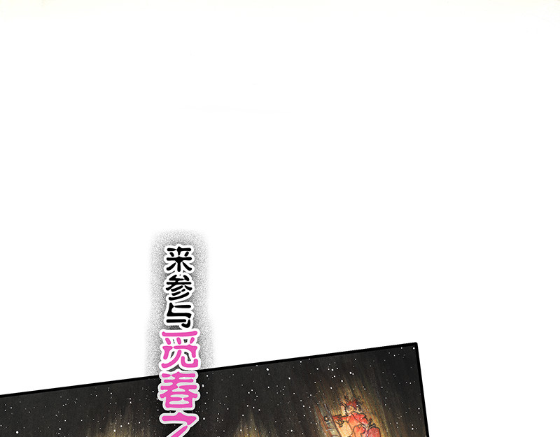 糖果法师 00 预告 第27页