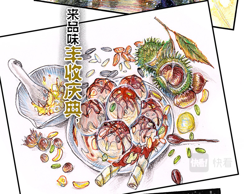 糖果法师 00 预告 第31页