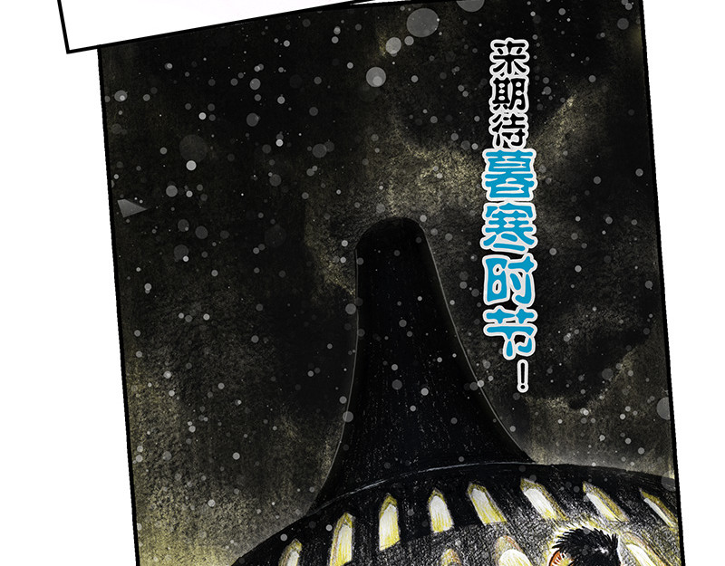 糖果法师 00 预告 第32页