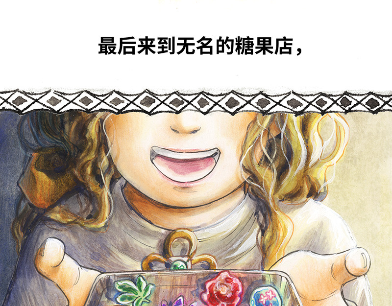 糖果法师 00 预告 第37页