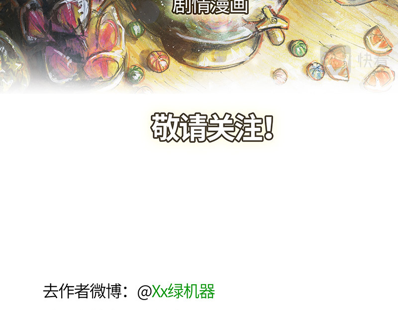 糖果法师 00 预告 第40页