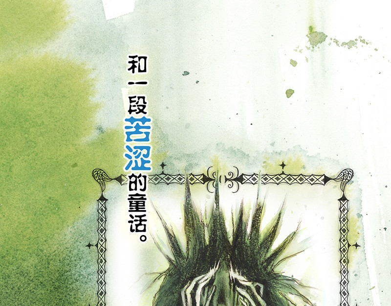 糖果法师 第7页