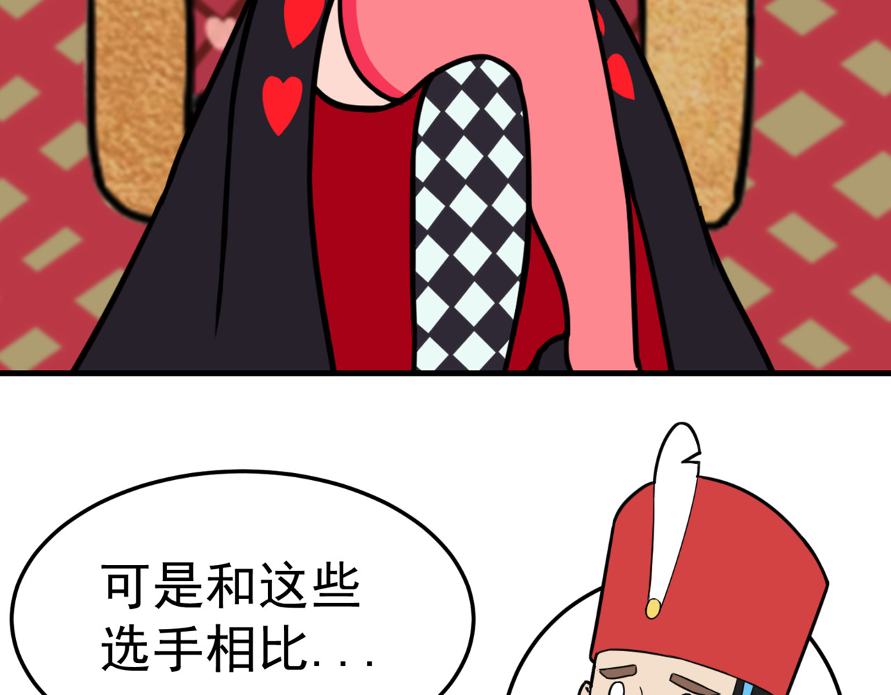 怪奇熊猫小队 【AJO篇】红桃女王—||—【千岁千千岁篇】爱，虽迟但到 第14页
