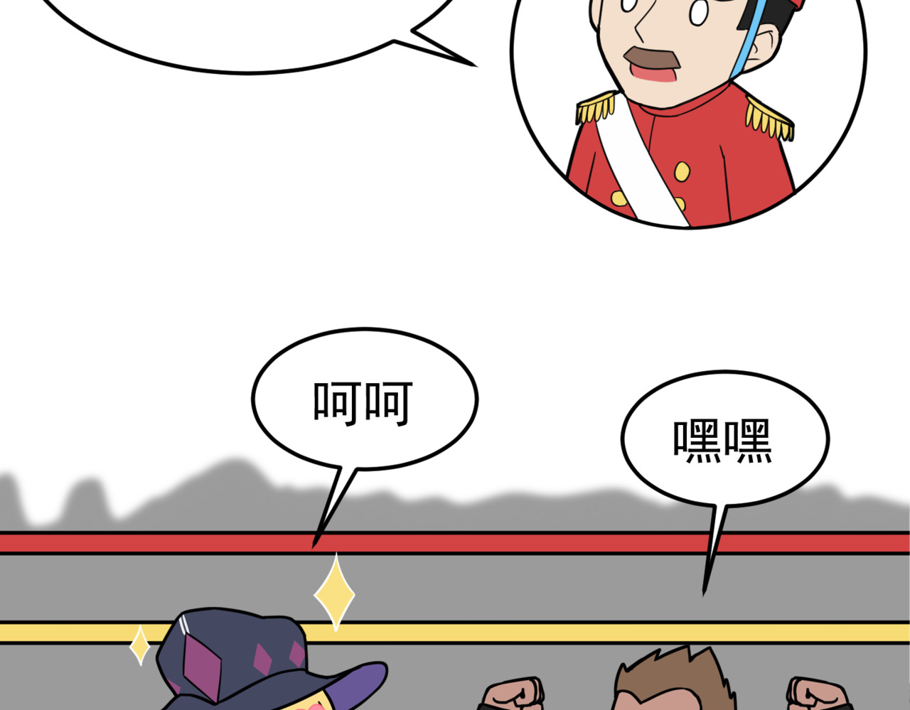 怪奇熊猫小队 【AJO篇】红桃女王—||—【千岁千千岁篇】爱，虽迟但到 第15页