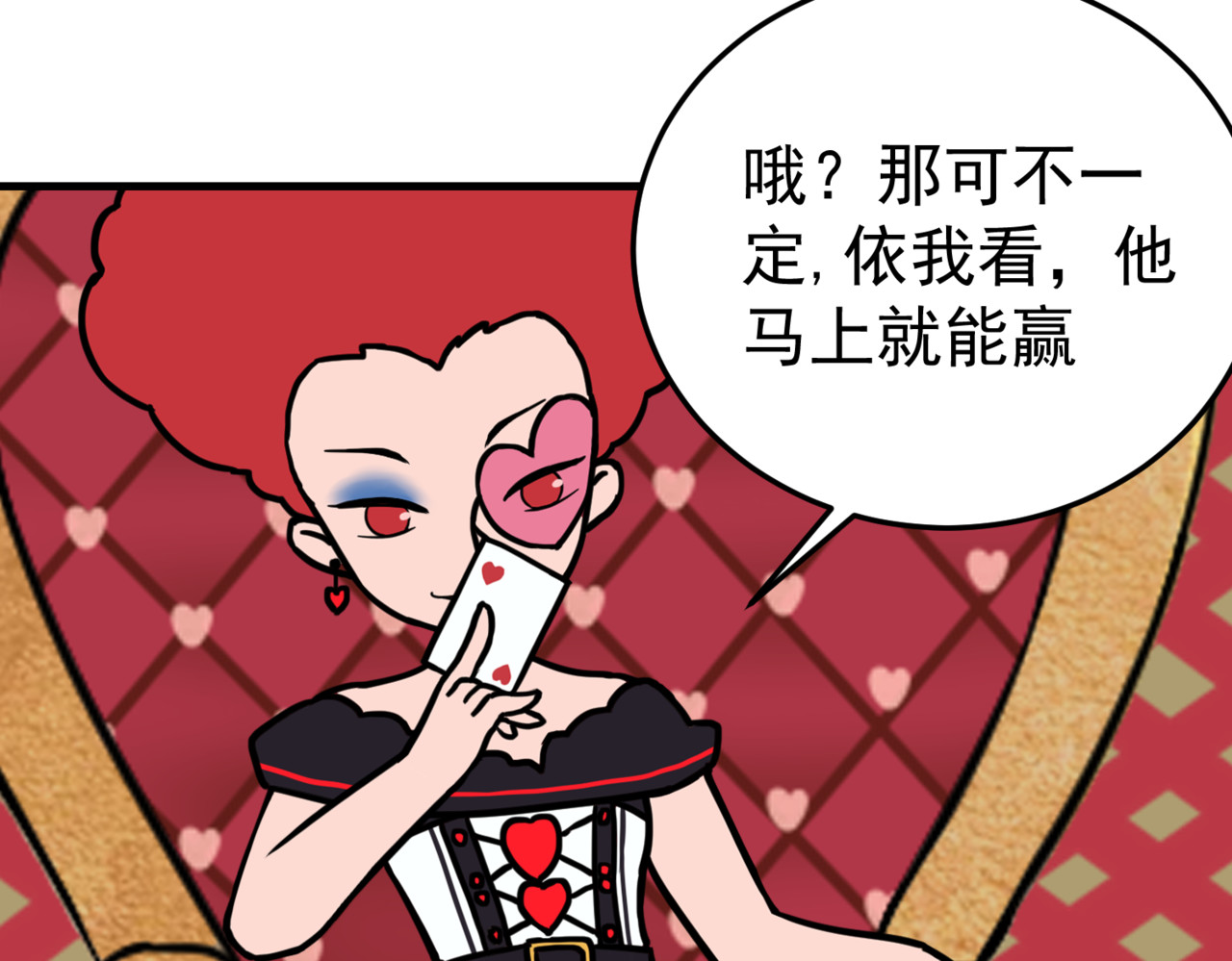 怪奇熊猫小队 【AJO篇】红桃女王—||—【千岁千千岁篇】爱，虽迟但到 第21页