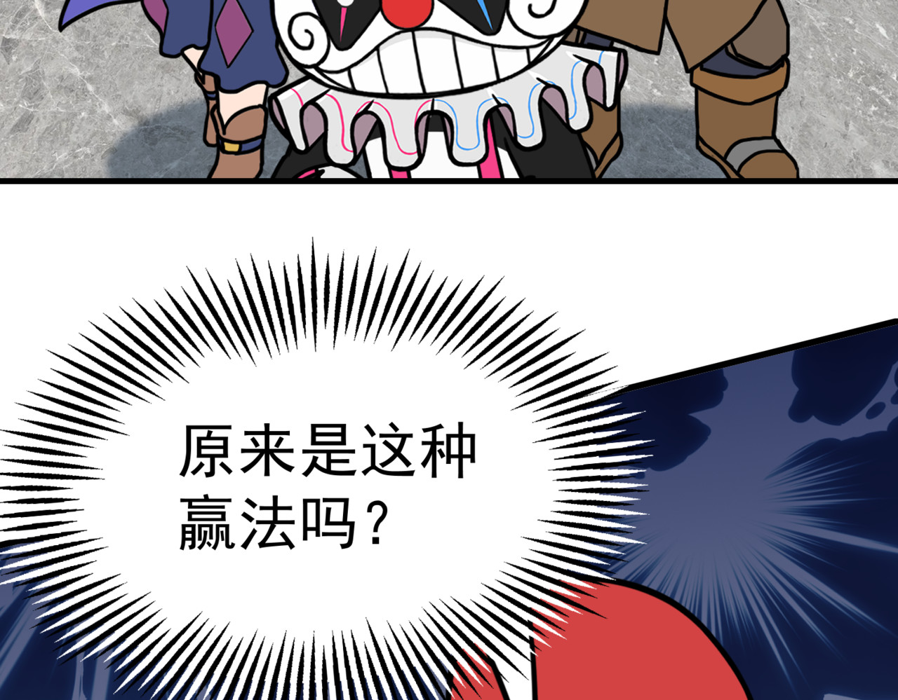 怪奇熊猫小队 【AJO篇】红桃女王—||—【千岁千千岁篇】爱，虽迟但到 第25页