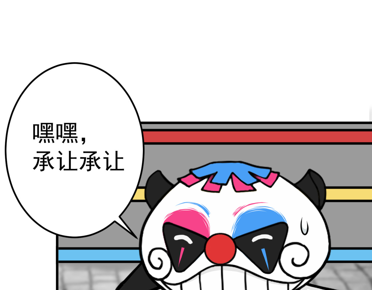 怪奇熊猫小队 【AJO篇】红桃女王—||—【千岁千千岁篇】爱，虽迟但到 第28页