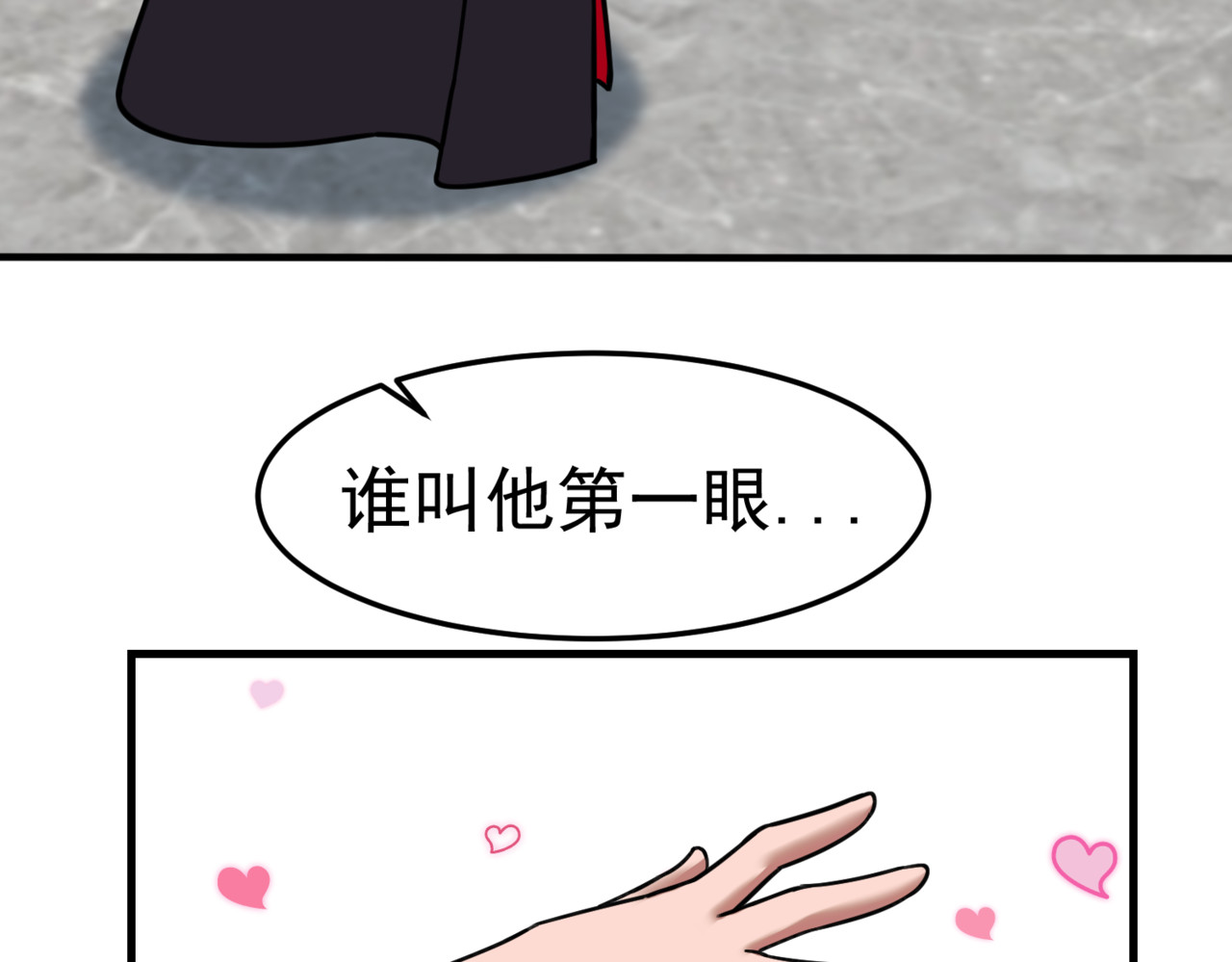 怪奇熊猫小队 【AJO篇】红桃女王—||—【千岁千千岁篇】爱，虽迟但到 第31页