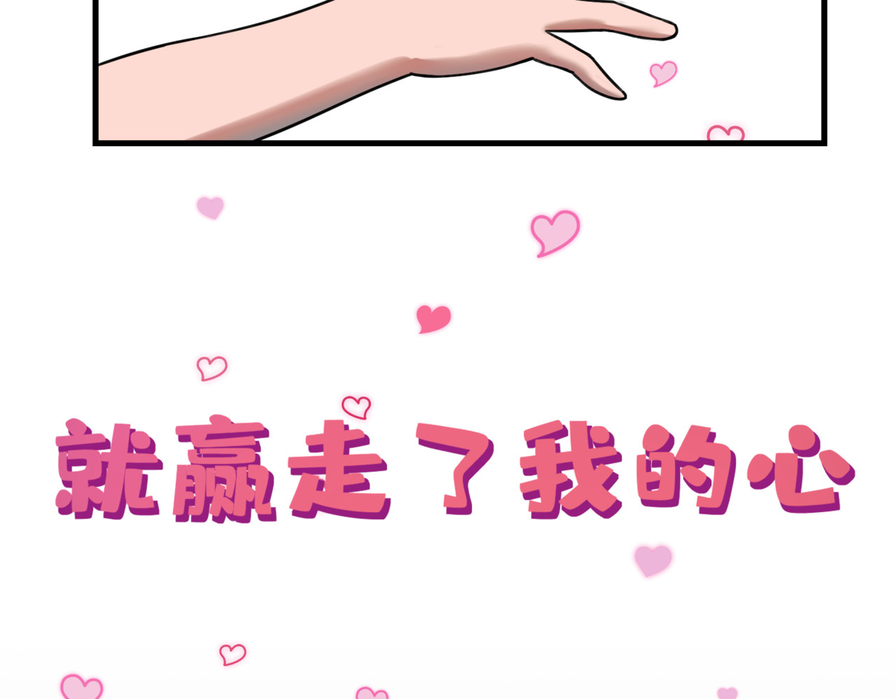 怪奇熊猫小队 【AJO篇】红桃女王—||—【千岁千千岁篇】爱，虽迟但到 第32页