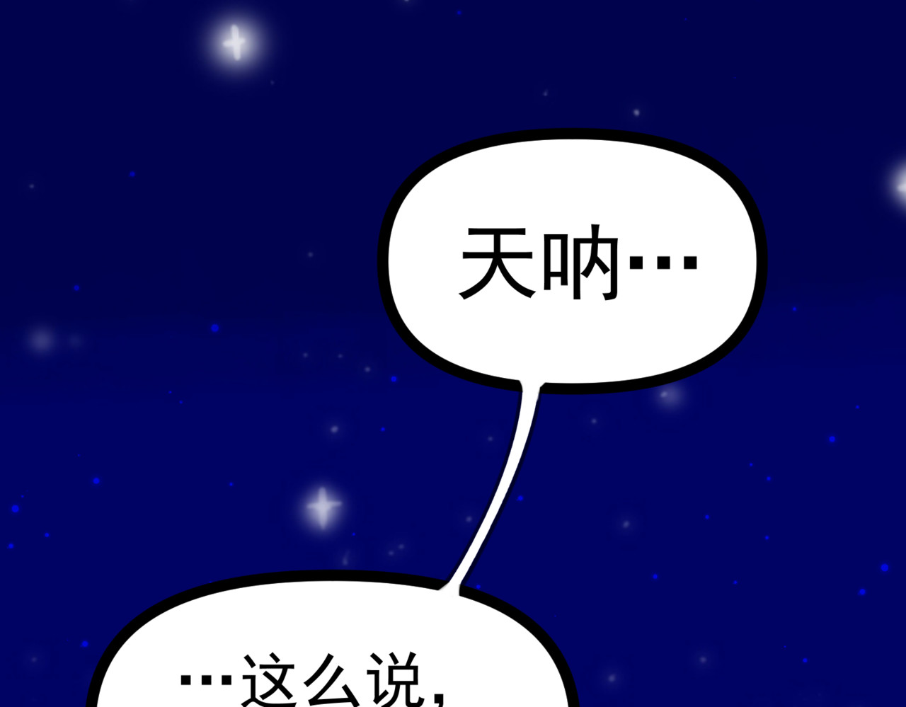 怪奇熊猫小队 【AJO篇】红桃女王—||—【千岁千千岁篇】爱，虽迟但到 第38页