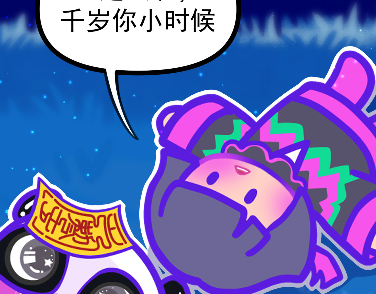 怪奇熊猫小队 【AJO篇】红桃女王—||—【千岁千千岁篇】爱，虽迟但到 第39页