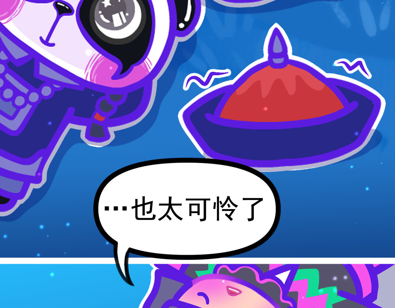 怪奇熊猫小队 【AJO篇】红桃女王—||—【千岁千千岁篇】爱，虽迟但到 第40页