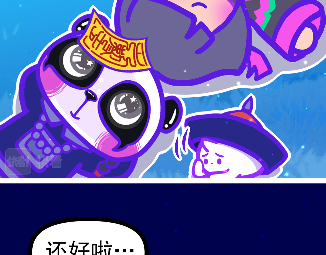 怪奇熊猫小队 【AJO篇】红桃女王—||—【千岁千千岁篇】爱，虽迟但到 第41页
