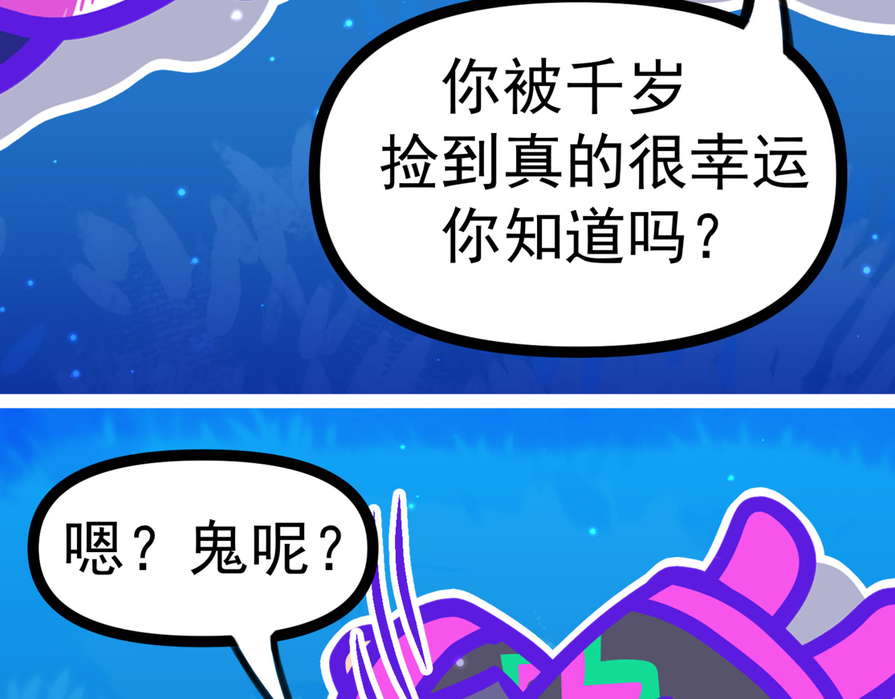 怪奇熊猫小队 【AJO篇】红桃女王—||—【千岁千千岁篇】爱，虽迟但到 第45页
