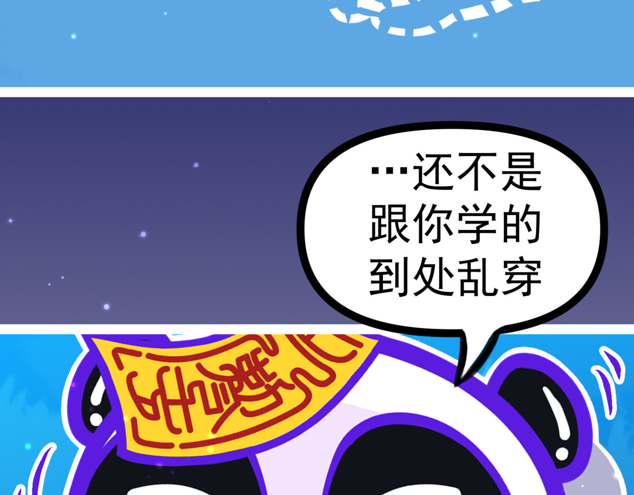 怪奇熊猫小队 【AJO篇】红桃女王—||—【千岁千千岁篇】爱，虽迟但到 第47页