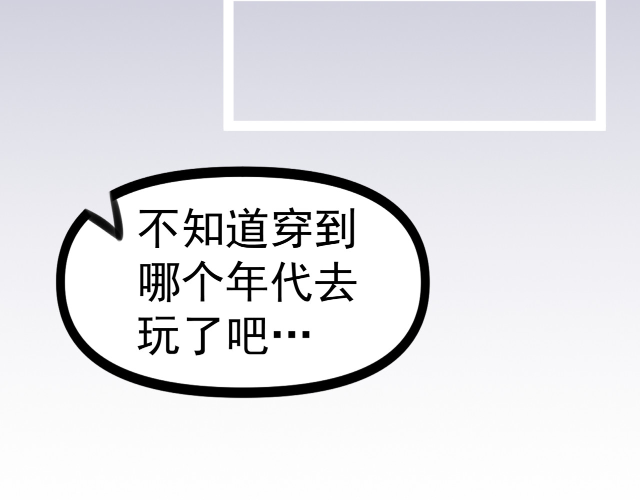 怪奇熊猫小队 【AJO篇】红桃女王—||—【千岁千千岁篇】爱，虽迟但到 第49页