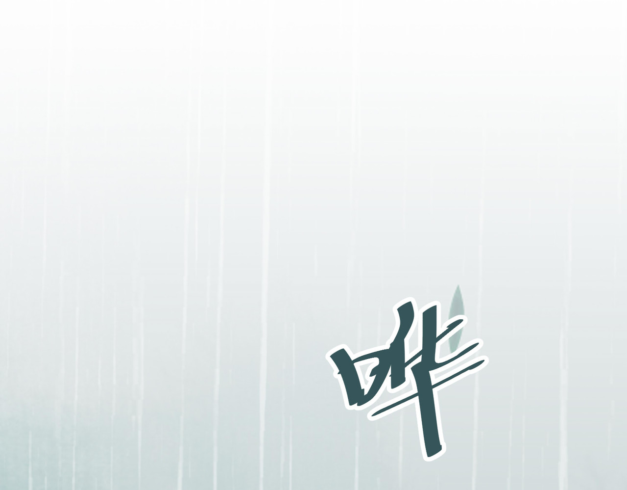 怪奇熊猫小队 【AJO篇】红桃女王—||—【千岁千千岁篇】爱，虽迟但到 第51页
