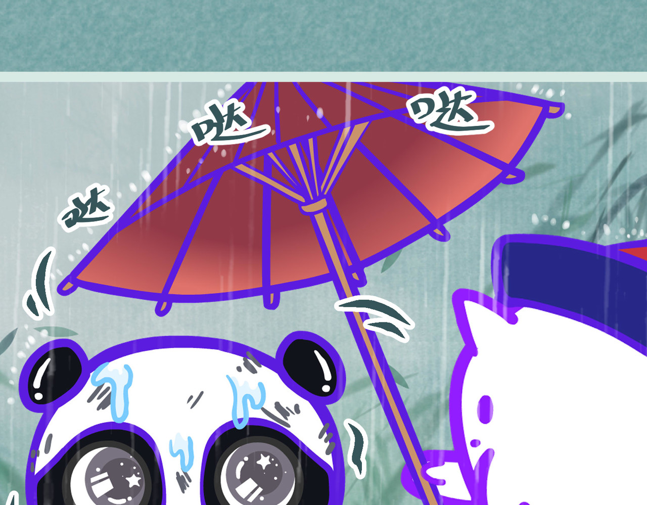 怪奇熊猫小队 【AJO篇】红桃女王—||—【千岁千千岁篇】爱，虽迟但到 第58页