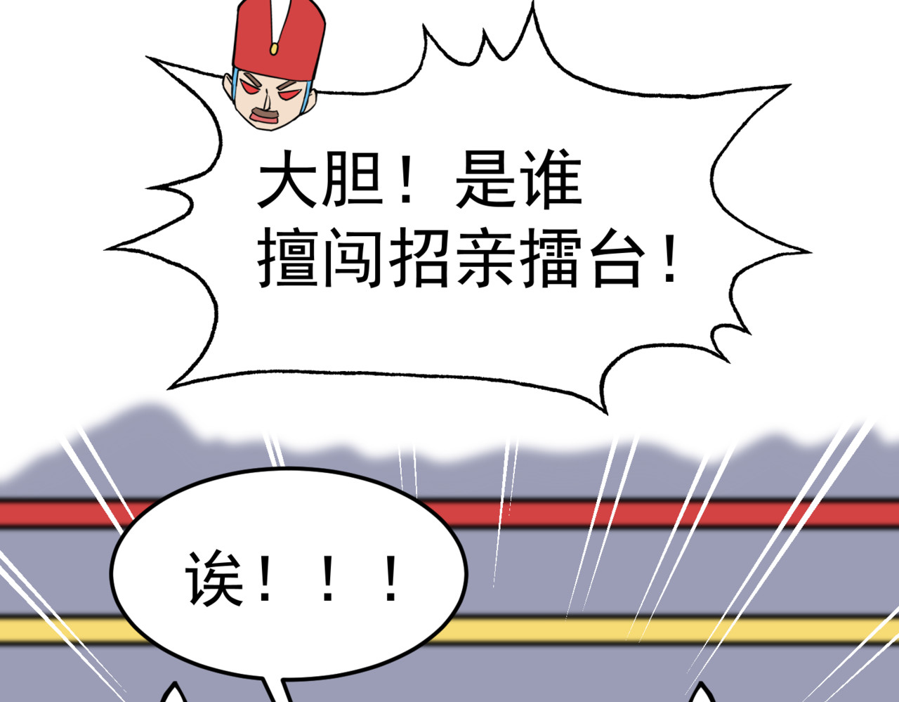怪奇熊猫小队 【AJO篇】红桃女王—||—【千岁千千岁篇】爱，虽迟但到 第7页