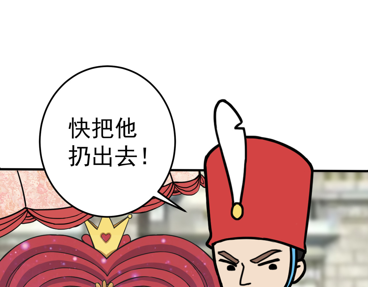 怪奇熊猫小队 【AJO篇】红桃女王—||—【千岁千千岁篇】爱，虽迟但到 第10页