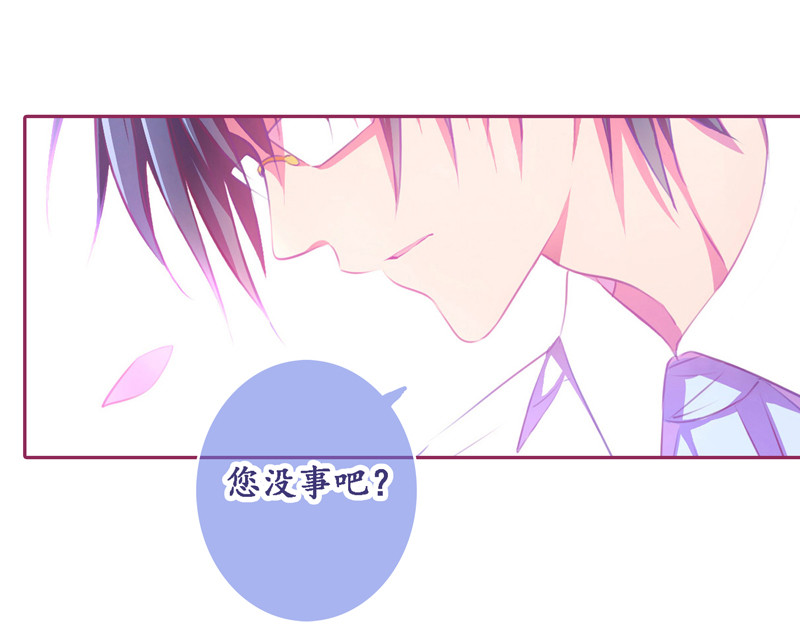 花火之光 第3话 忠犬执事 第5页